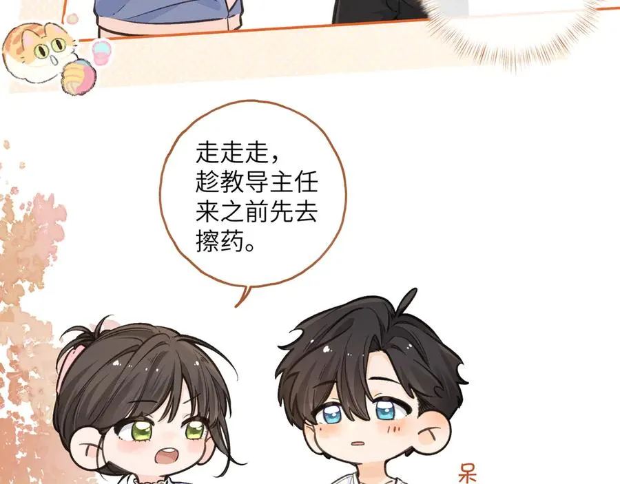 第43话 没事吧？44