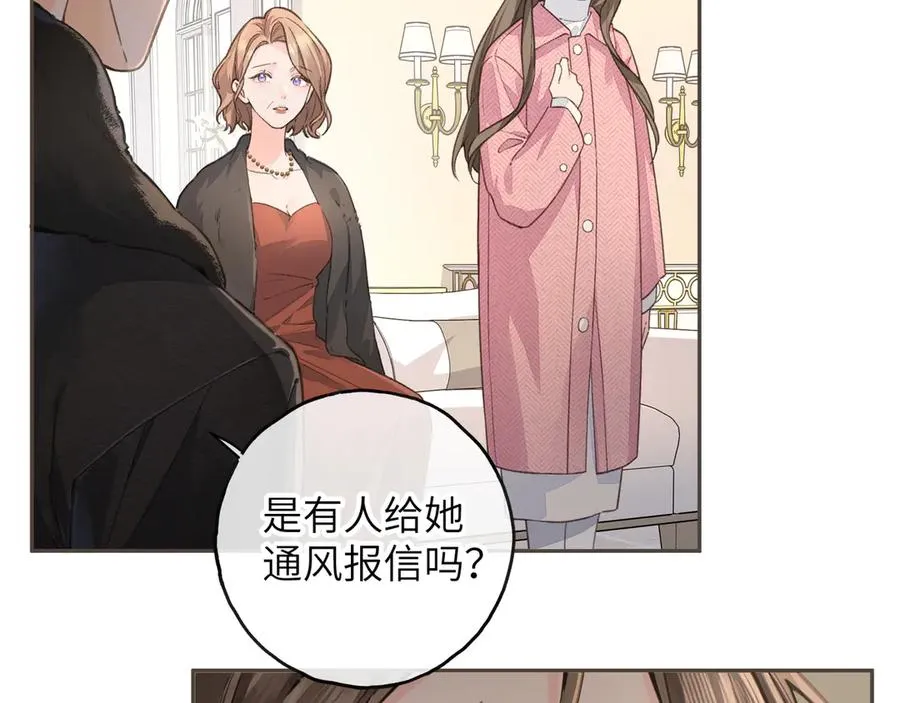 第41话 你没有什么话要说吗？11