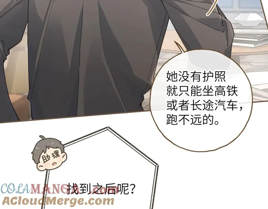 第41话 你没有什么话要说吗？21