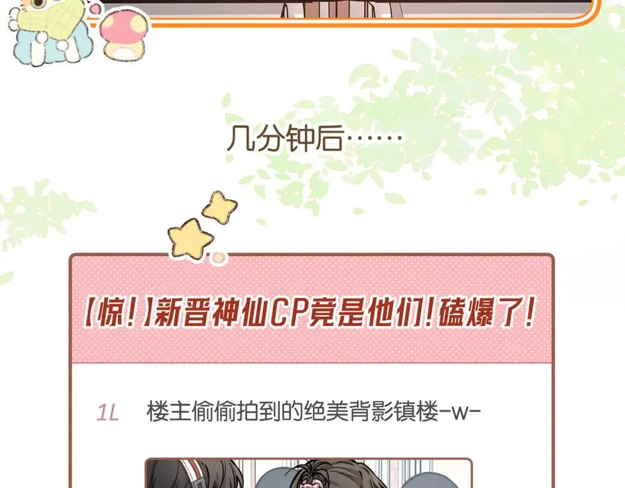 第42话 按头嗑CP29