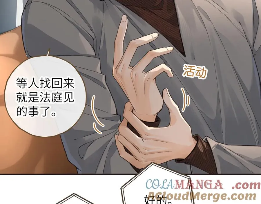 第41话 你没有什么话要说吗？24