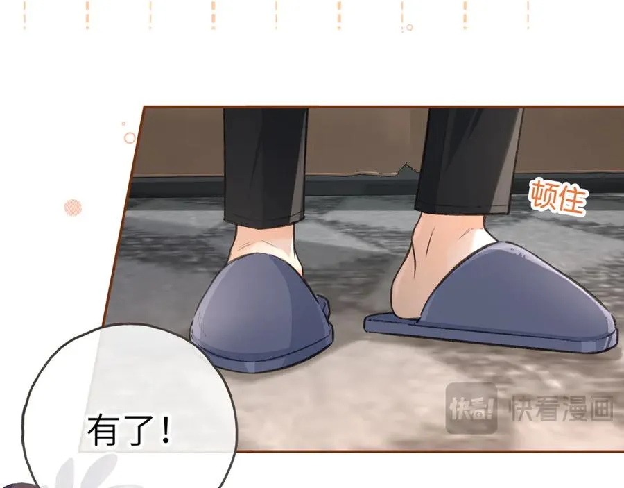 第42话 按头嗑CP16