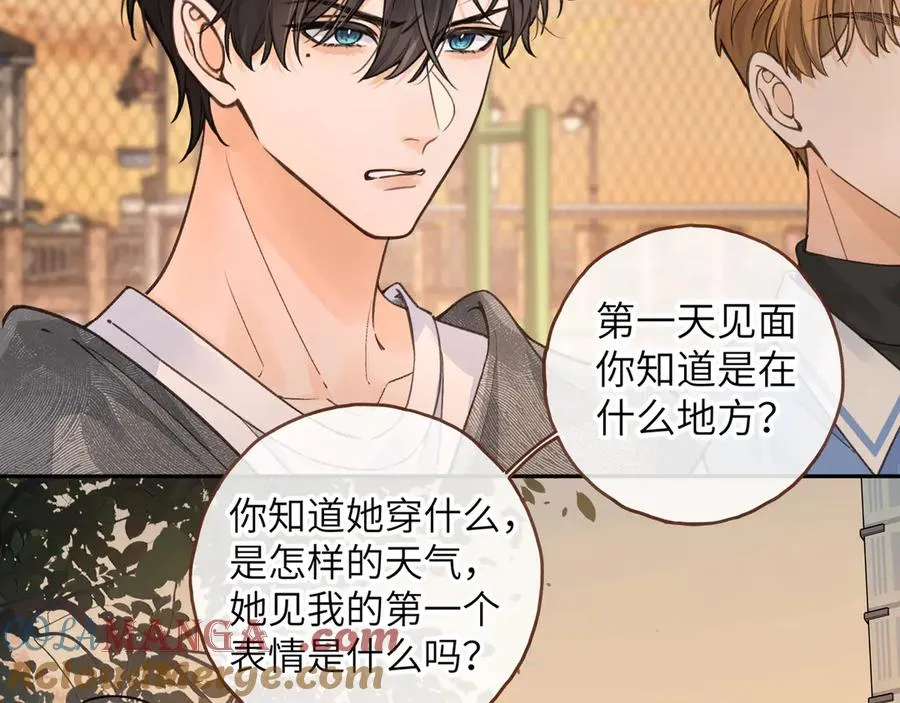 第43话 情敌见面大打出手24