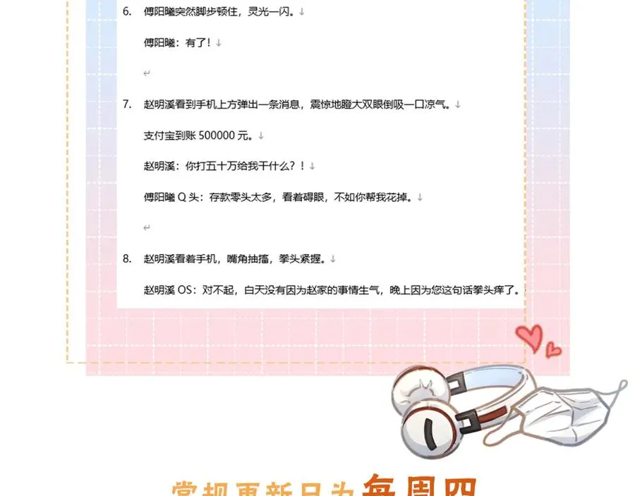 第41话 你没有什么话要说吗？59