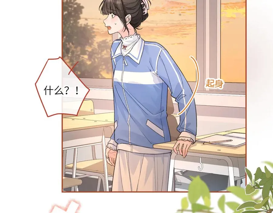 第43话 没事吧？2