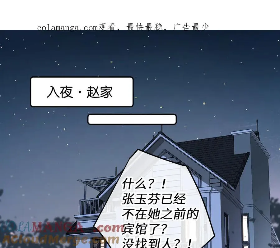 第41话 你没有什么话要说吗？0