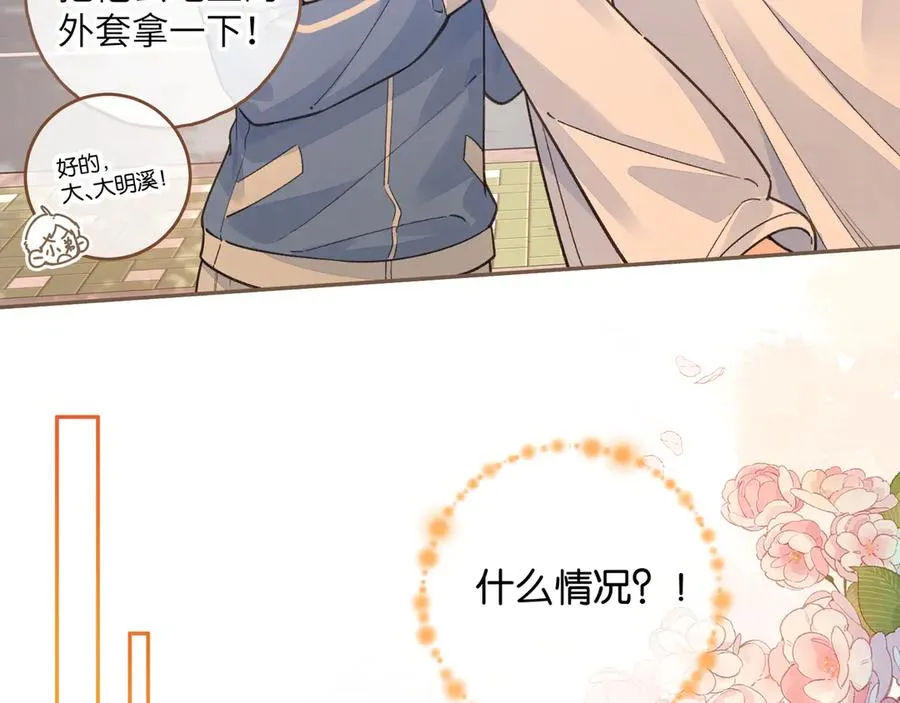 第43话 情敌见面大打出手50