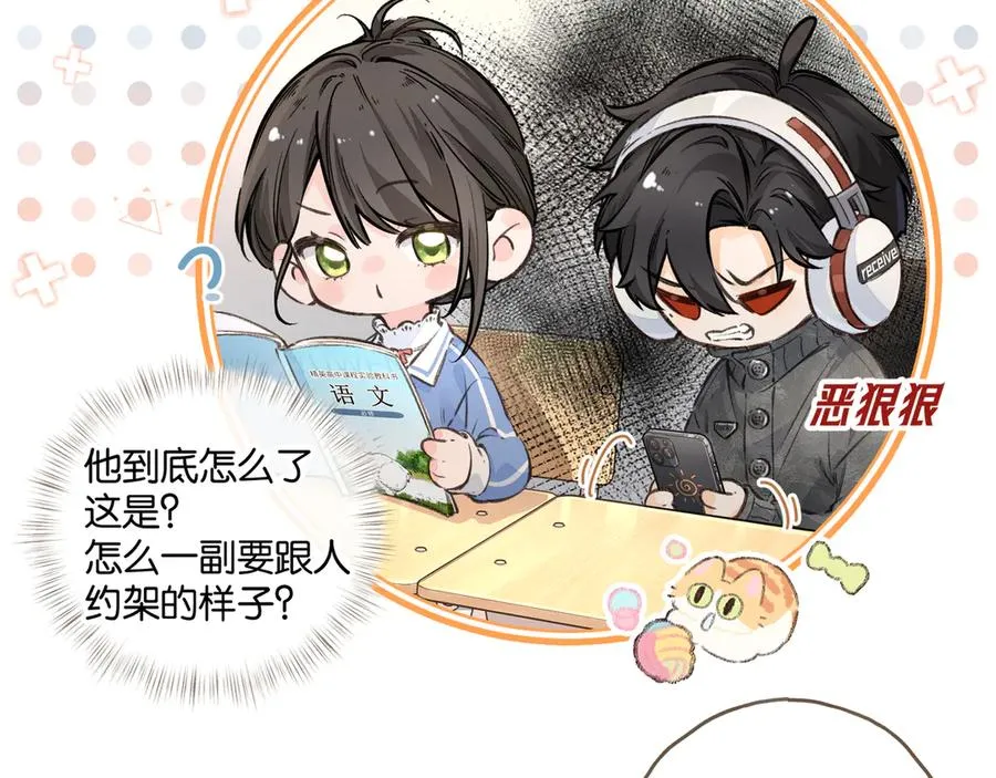 第42话 按头嗑CP32