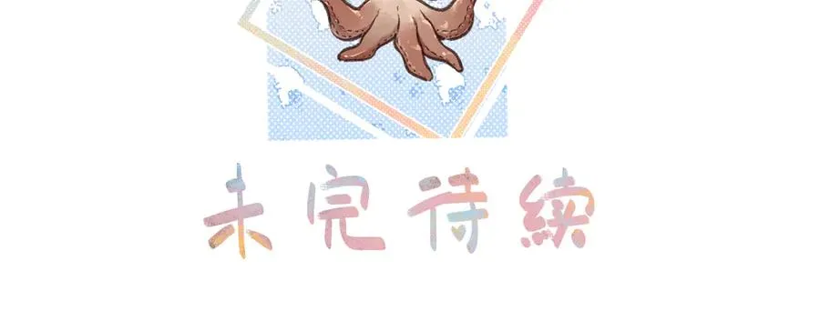 第42话 按头嗑CP58