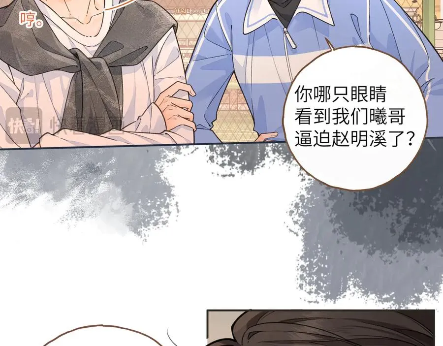 第43话 没事吧？16