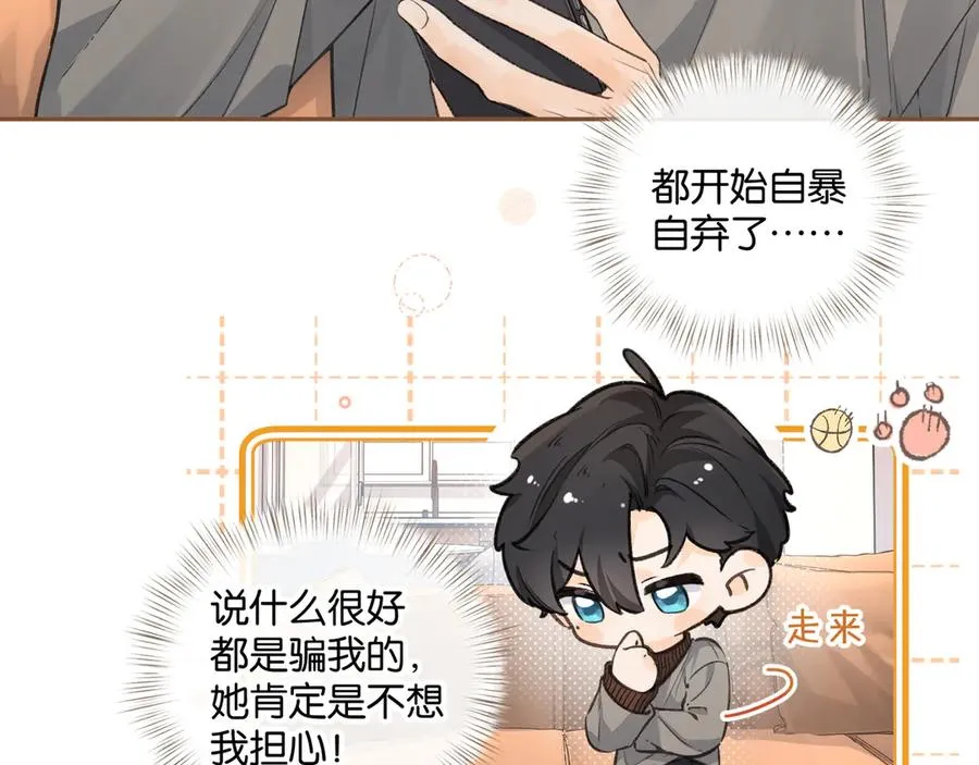 第42话 按头嗑CP14