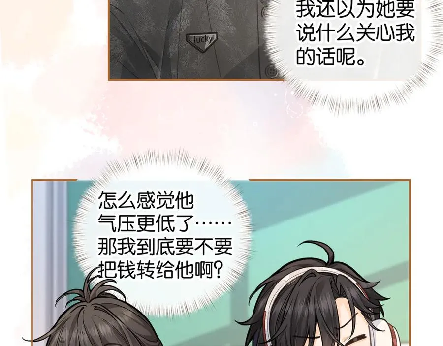 第42话 按头嗑CP35