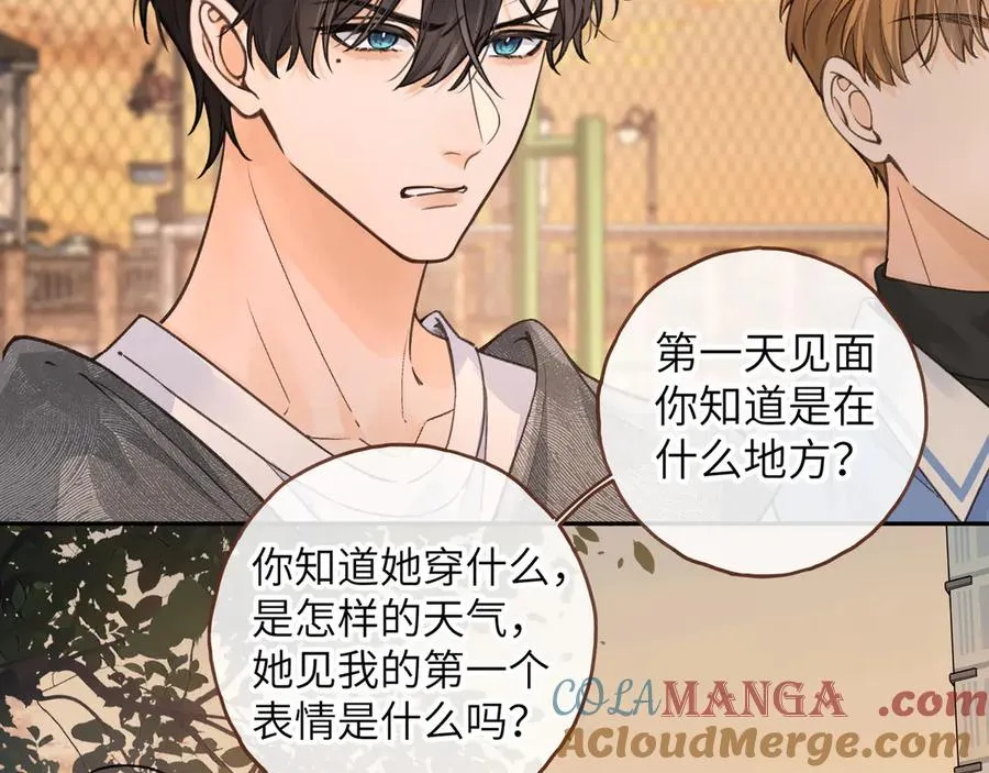第43话 没事吧？24