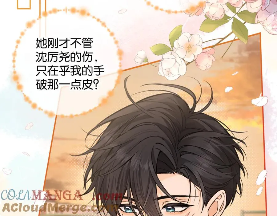 第43话 情敌见面大打出手51
