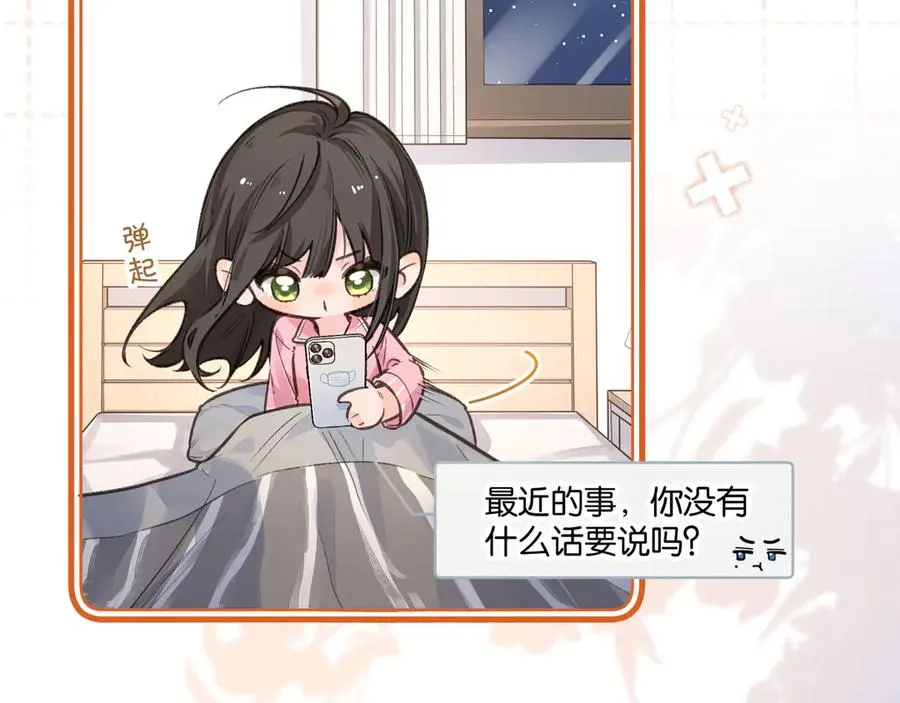 第41话 你没有什么话要说吗？52