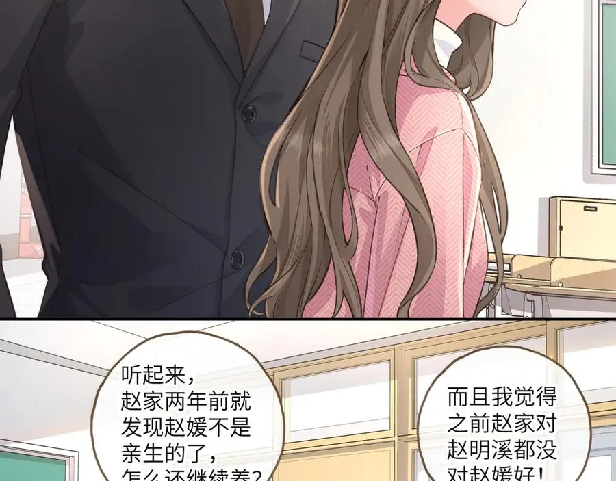 第40话 怎么才能让她好受一些2