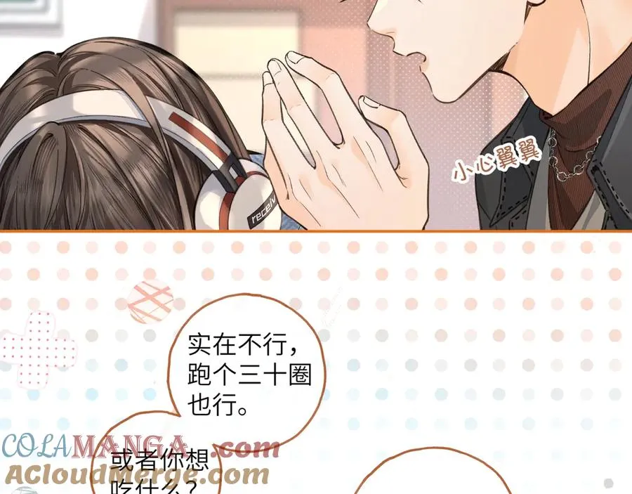 第40话 怎么才能让她好受一些30
