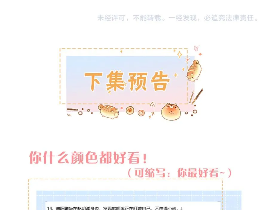 第43话 情敌见面大打出手55