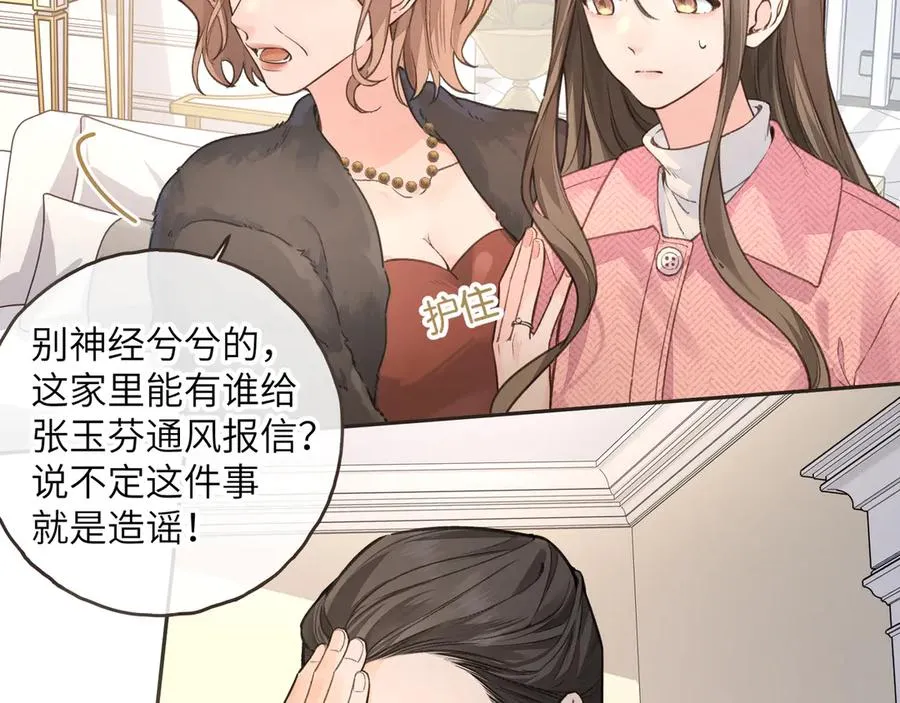 第41话 你没有什么话要说吗？13