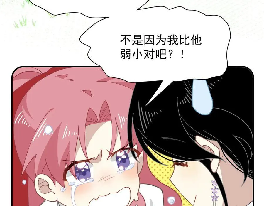 第60话 你居然不认识我？30