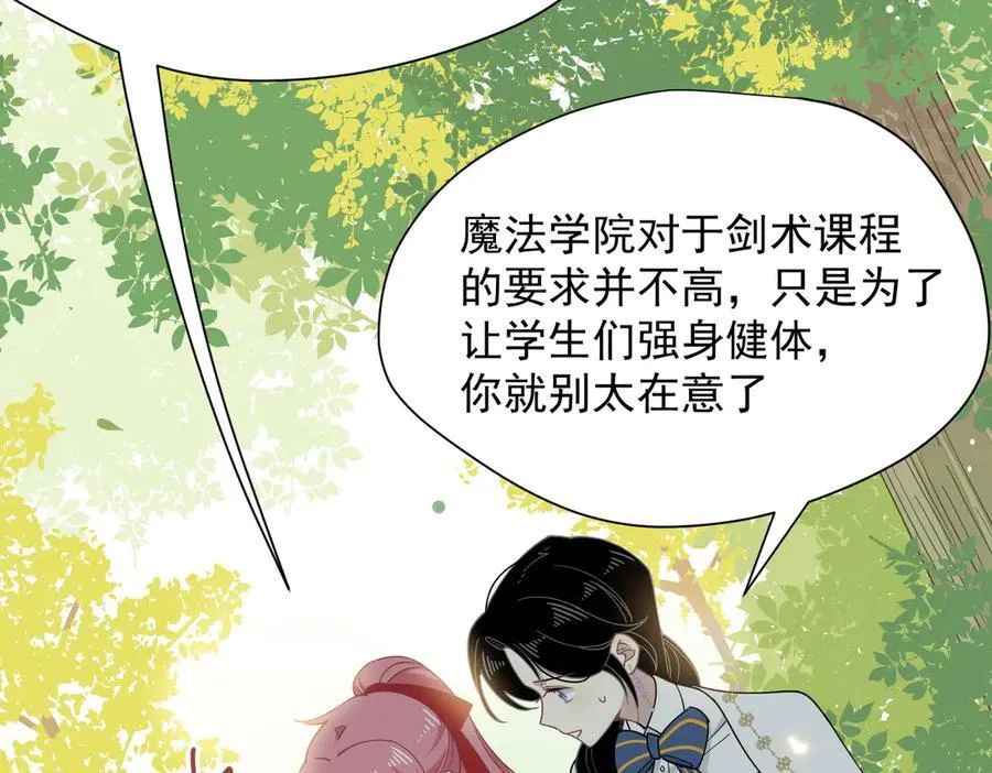 第60话 你居然不认识我？27
