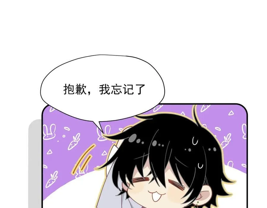 第60话 你居然不认识我？97