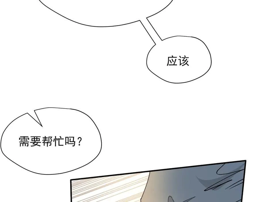 第60话 你居然不认识我？82