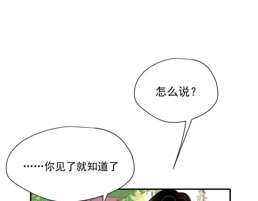 第60话 你居然不认识我？73