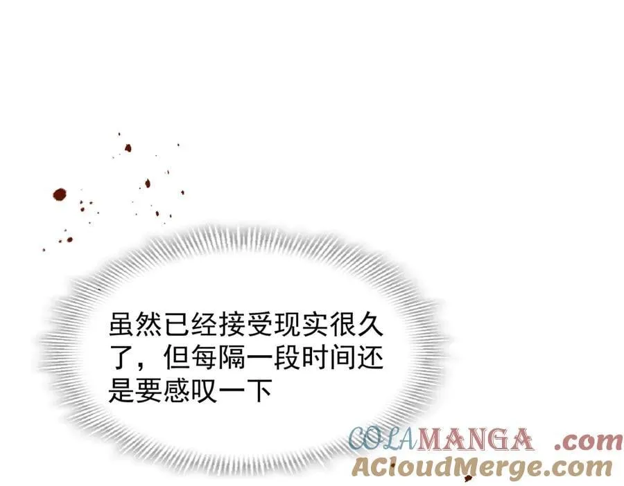 第60话 你居然不认识我？44