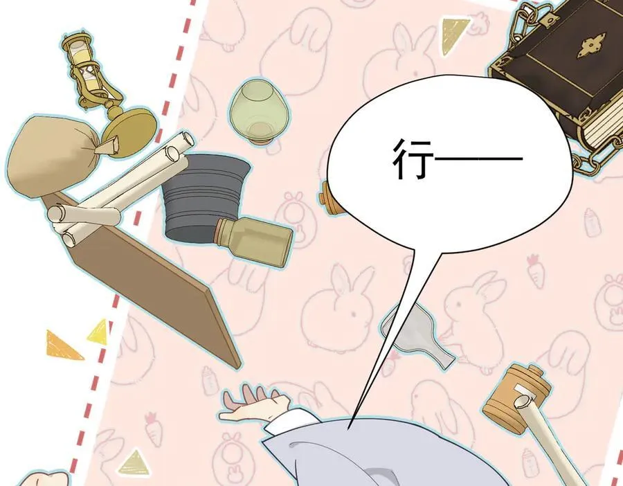 第60话 你居然不认识我？85