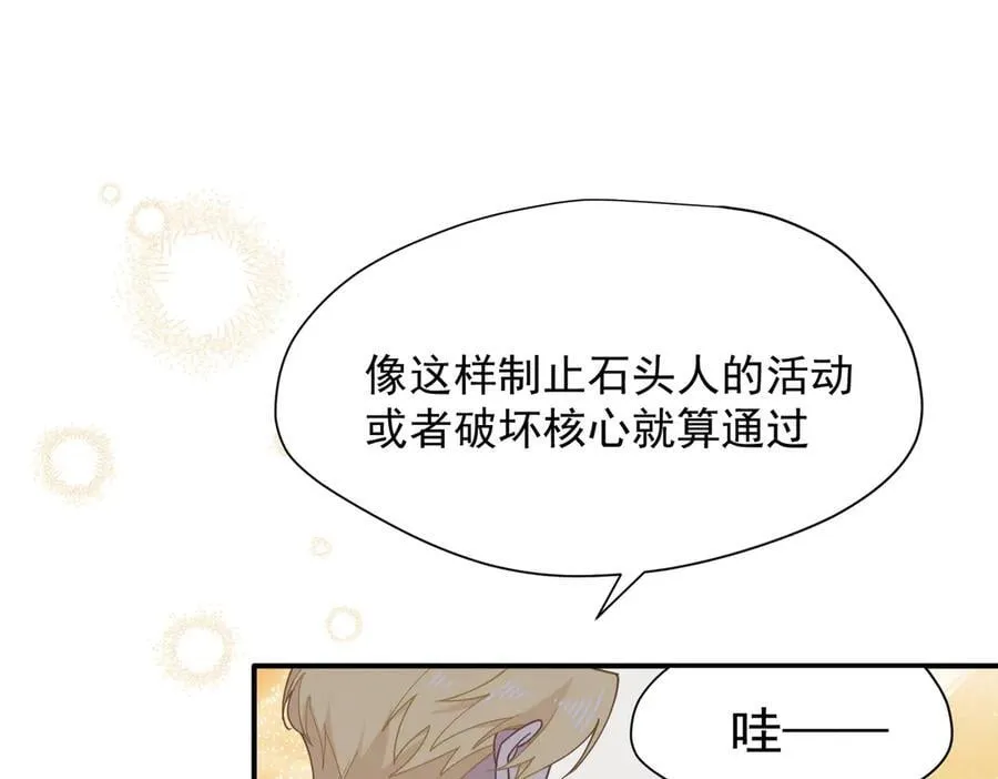 第60话 你居然不认识我？17