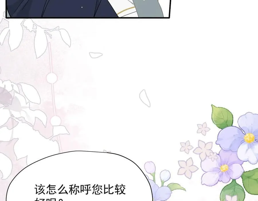 第60话 你居然不认识我？110