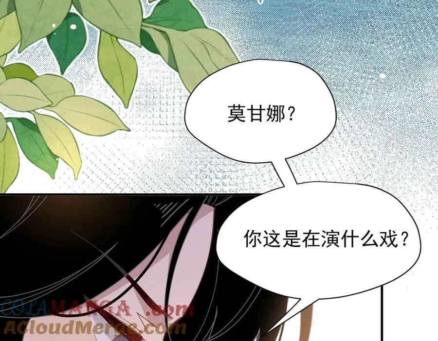 第60话 你居然不认识我？104