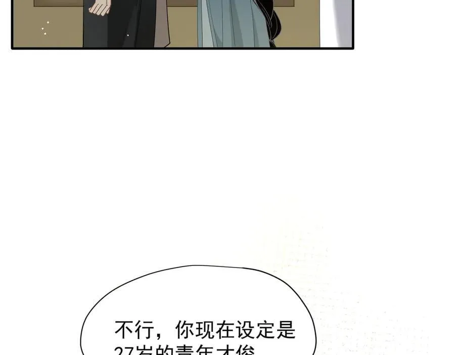 第60话 你居然不认识我？37