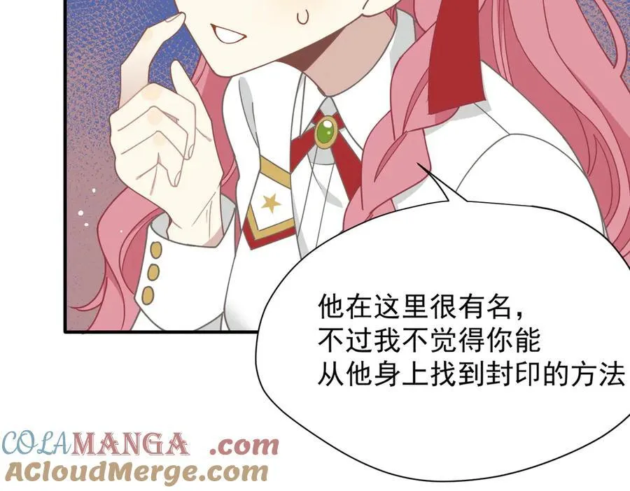 第60话 你居然不认识我？72