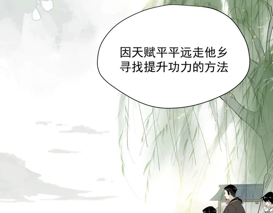 第61话 夺舍86