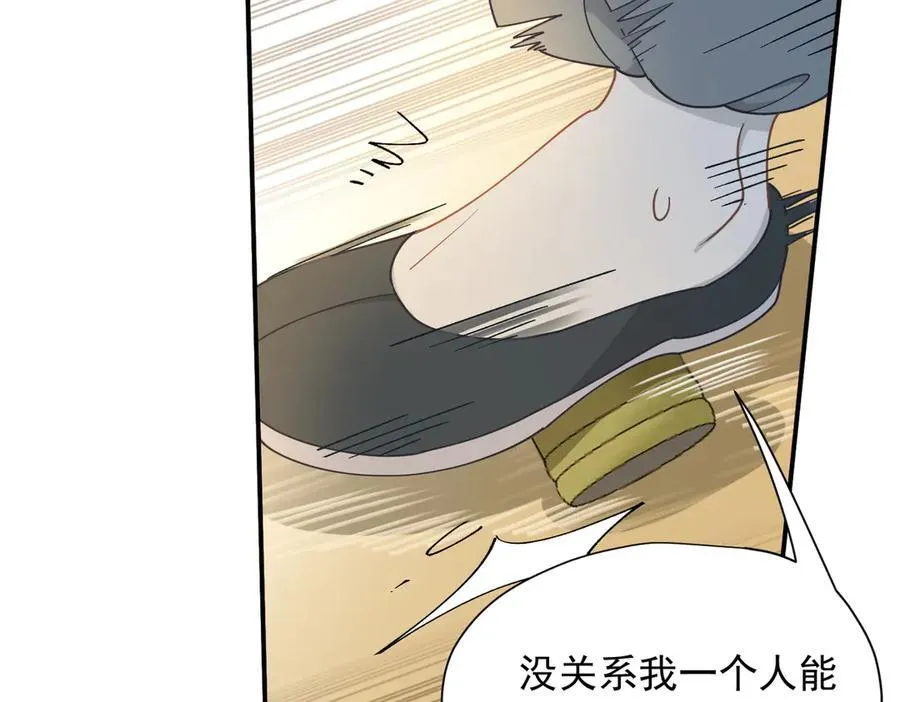 第60话 你居然不认识我？83