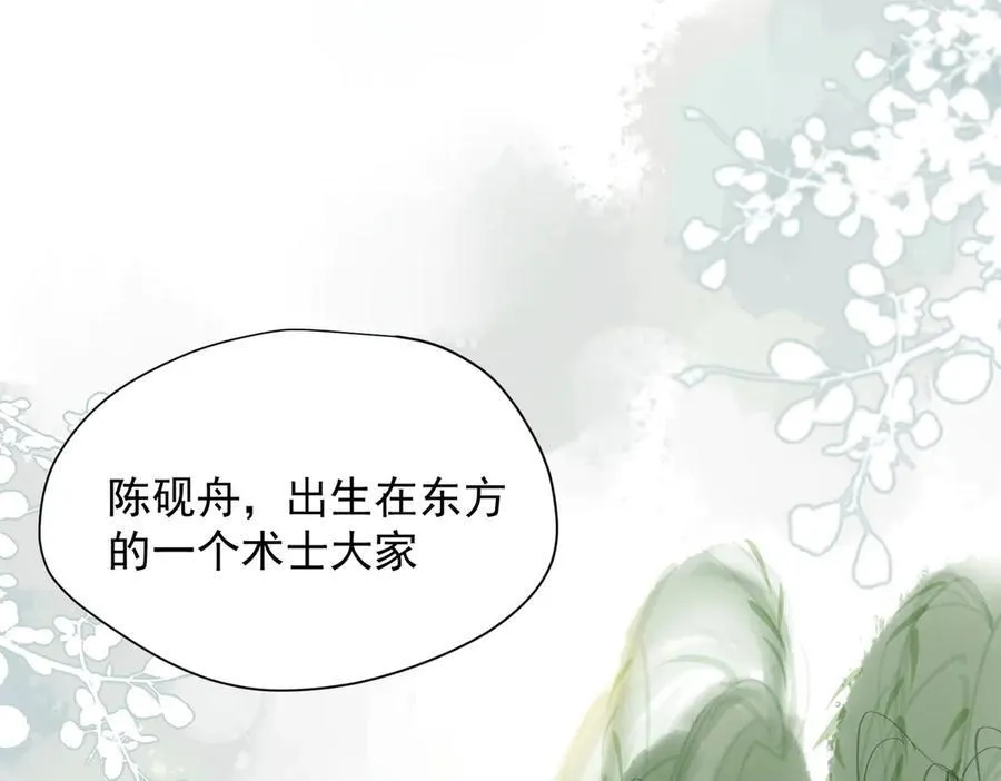 第61话 夺舍85