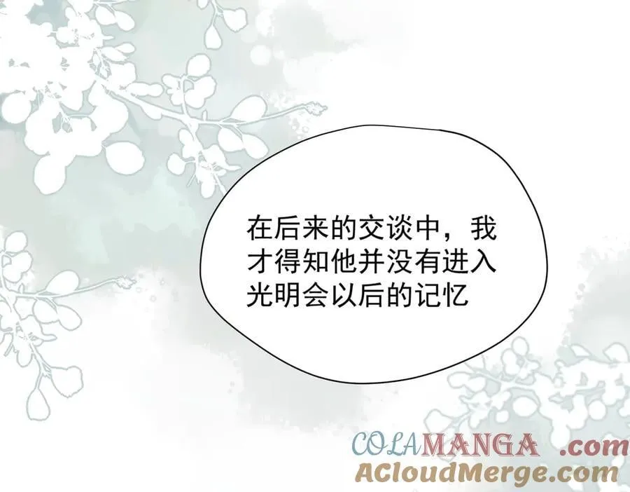 第61话 夺舍84
