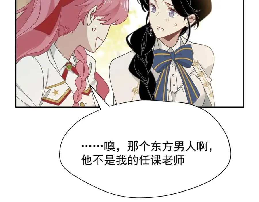 第60话 你居然不认识我？70