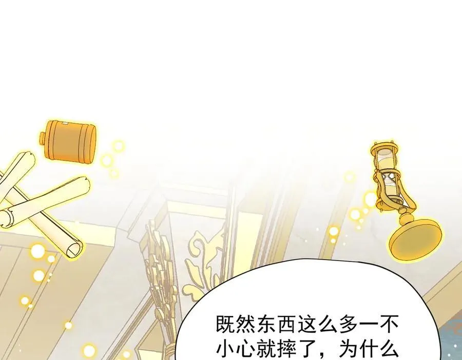 第60话 你居然不认识我？94