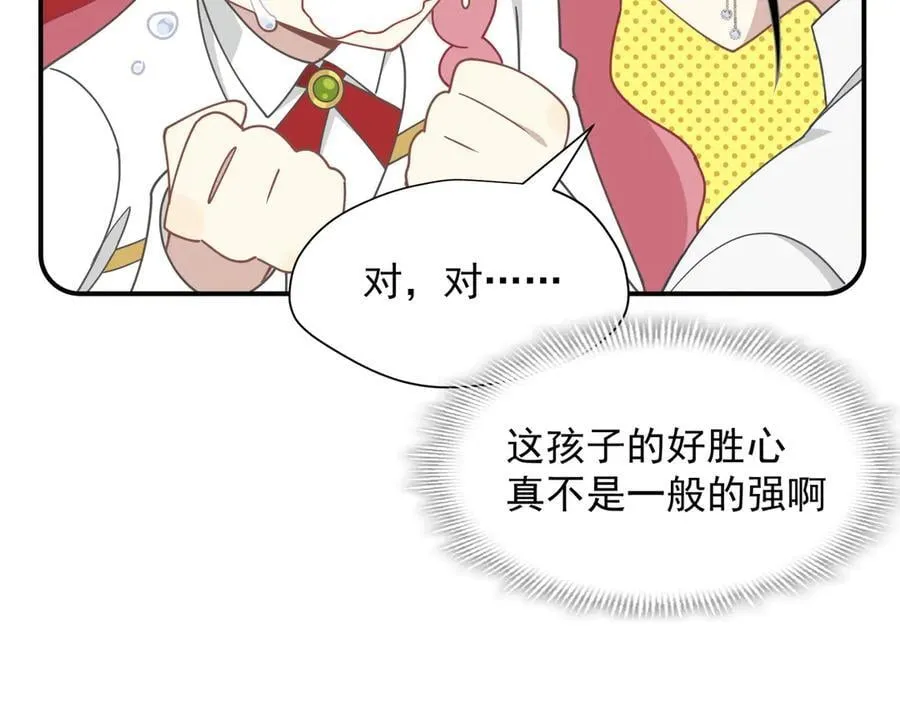 第60话 你居然不认识我？31