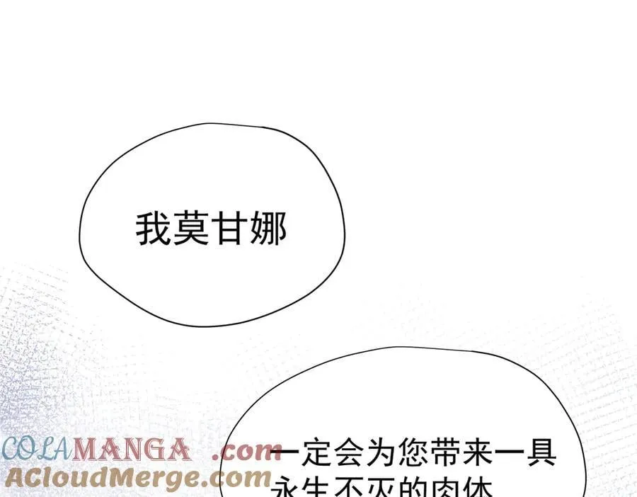 第61话 夺舍128