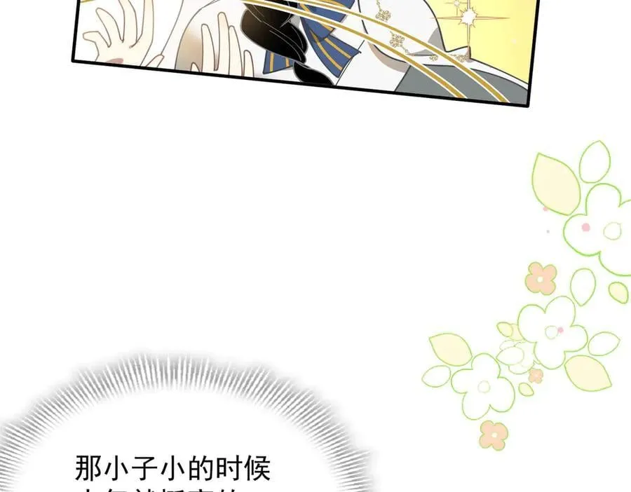 第60话 你居然不认识我？55