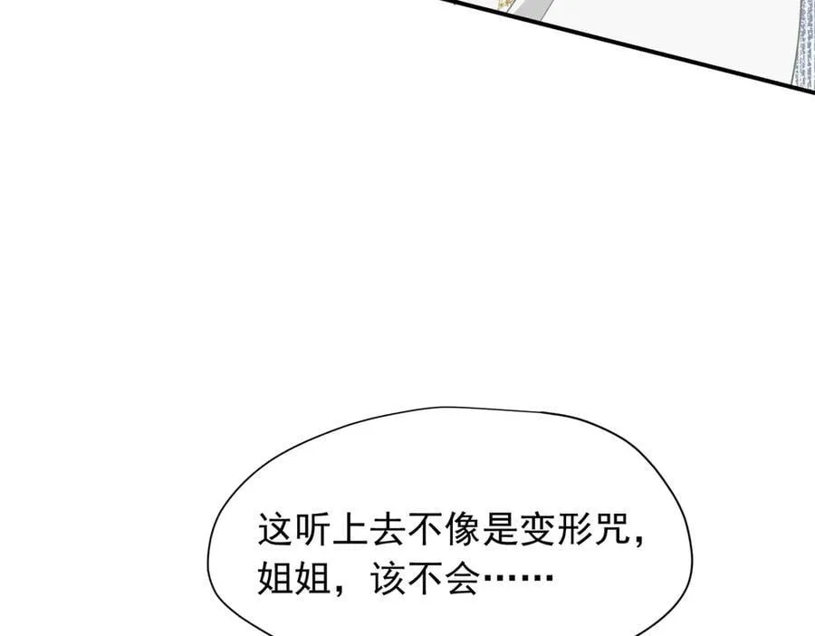 第61话 夺舍106