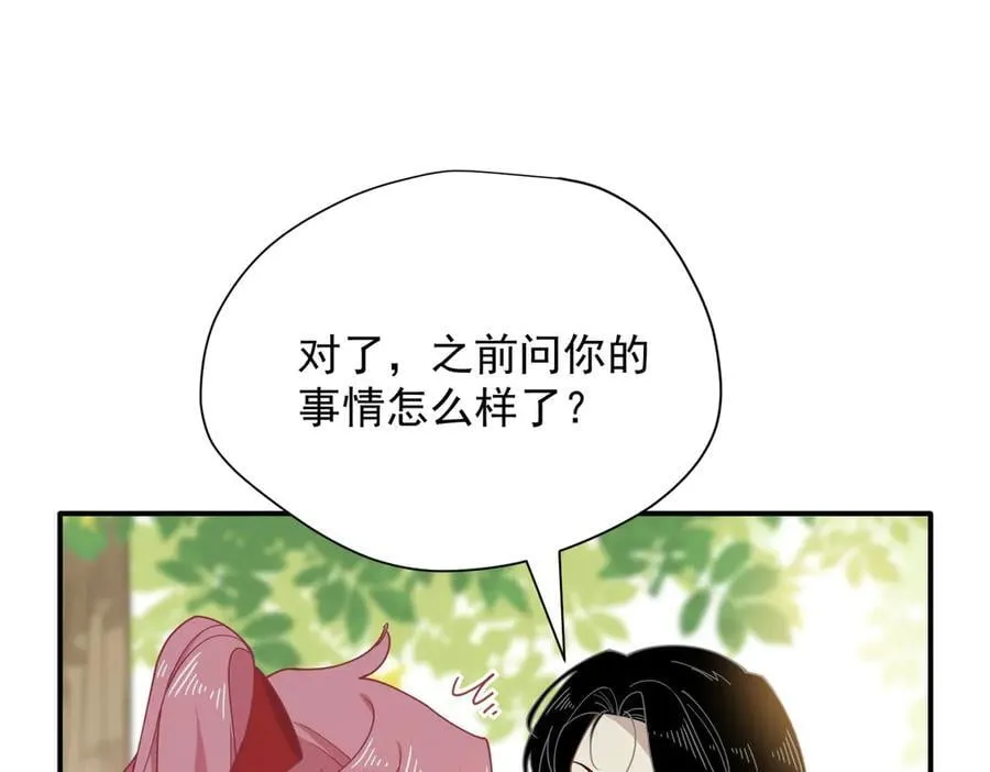 第60话 你居然不认识我？69