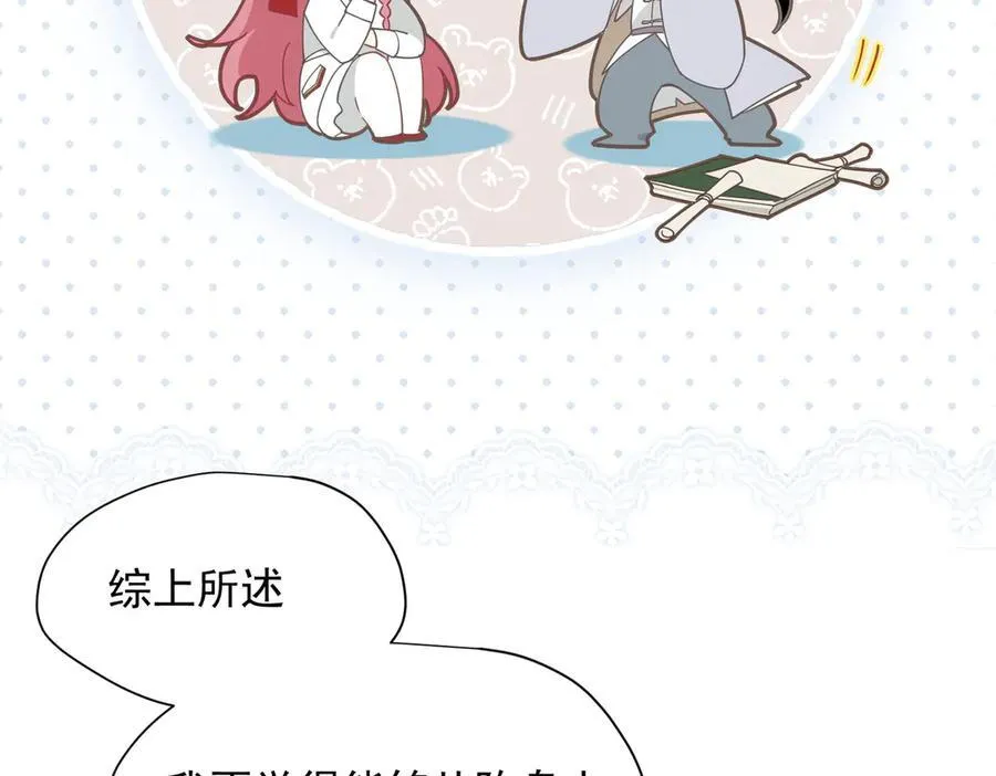 第61话 夺舍101
