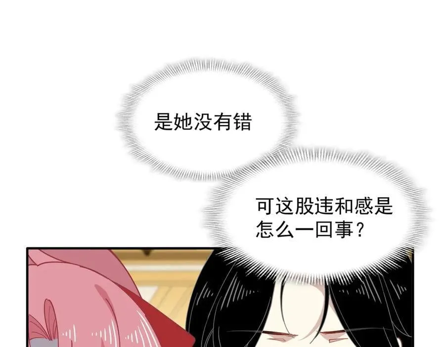 第60话 你居然不认识我？99