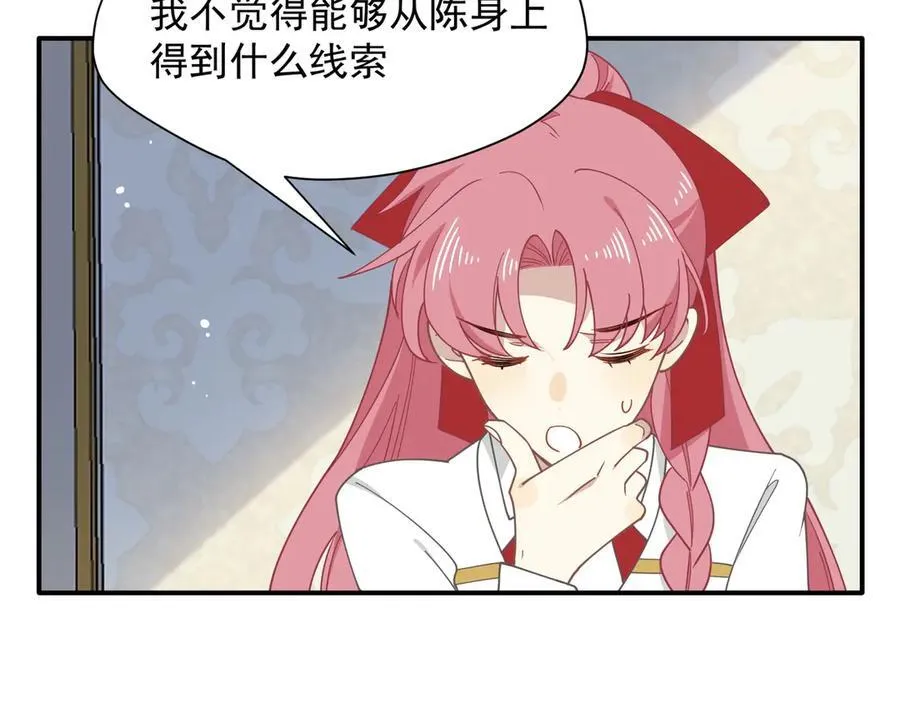 第61话 夺舍102