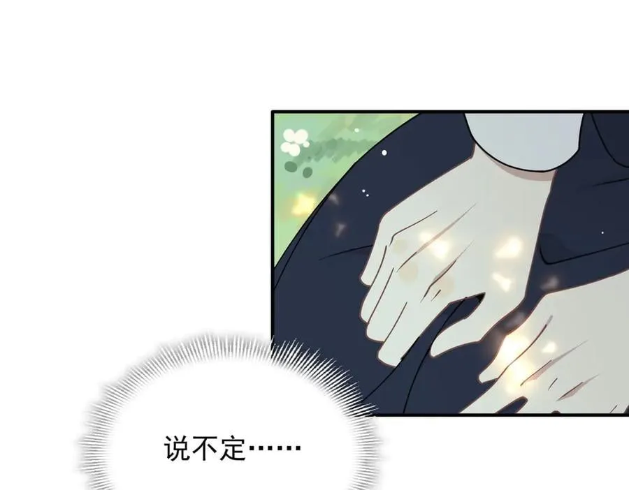 第60话 你居然不认识我？59